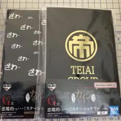 一番くじ カイジ G賞 ノート×2