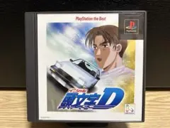 頭文字D ps1 ソフト