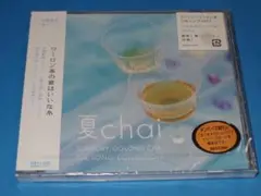 新品未開封！「夏Chai～サントリーウーロン茶CMソングコレクション」