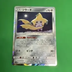 ジラーチ R SM8a ダークオーダー 034/052