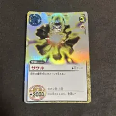 ザケル ゼオン第1の術 ガッシュ　カード