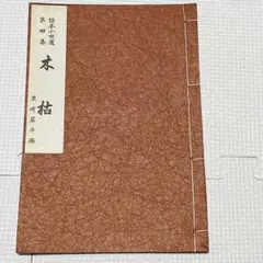 Item thumbnail for item dd4a3215-4f5e-447c-bb81-d3226c82a79d