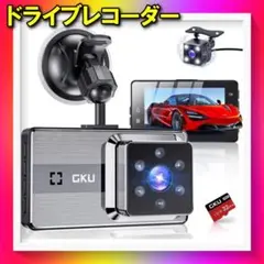 【2022新型】ドライブレコーダー 前後カメラ 小型ドラレコ