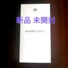 SIMフリー HUAWEI P30lite パールホワイト