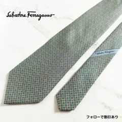 Salvatore Ferragamo サルヴァトーレフェラガモ ネクタイ