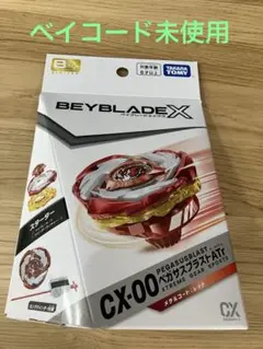ベイブレード✕CX-00 ペガサスブラスト ATr メタルコート：レッド