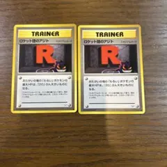 ロケット団のアジト　旧裏
