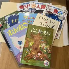 ハッピーセット 絵本 9冊セット