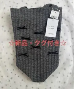【新品】Gypsohila ジプソフィア Town Bag（S）リボンバッグ