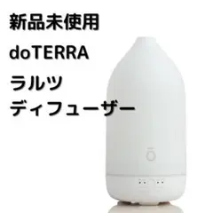 2025年最新】ドテララルツディフューザーの人気アイテム - メルカリ