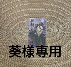 キングダム展 桓騎 戦国名将伝コレクション
