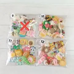 ⑨-⑫1袋15個入り 1袋195円 デコパーツ まとめうり