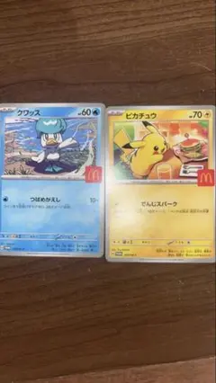 【ハッピーセット】ポケモンカード　ピカチュウ＆クワッス