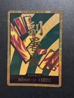 ワンピースカード THE BEST2ハンニャバル 金ドン