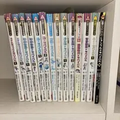 サバイバルシリーズ 14巻セット