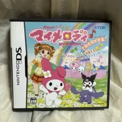 おねがいマイメロディ 〜夢の国の大冒険〜