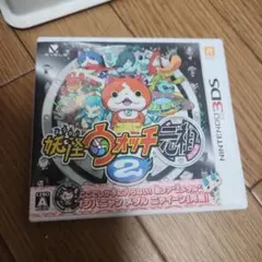 妖怪ウォッチ2 元祖