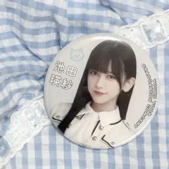 乃木坂46 缶バッジ 池田瑛紗 与田祐希卒業コンサート 会場限定