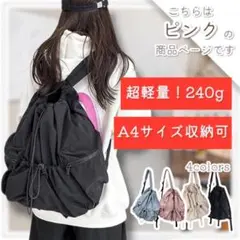 【新品】巾着リュック ピンク 大容量 軽量 ナイロン 通学