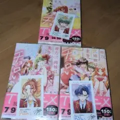 新品未開封 特典サイン チェキ付き 帝乃三姉妹は案外、チョロい。 4-6