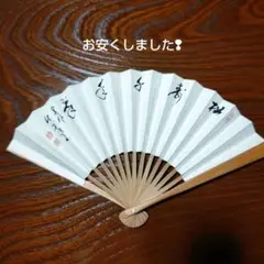 2025年最新】扇子 家元の人気アイテム - メルカリ