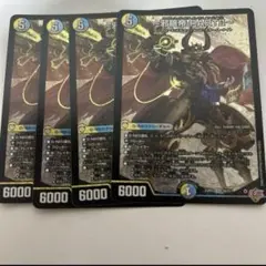 邪眼帝PARTⅡ エンドレスジャスティスロマノフバイブル