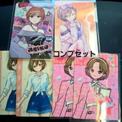 MEIKO　ウエハースコレクトボックス　4種類コンプセット