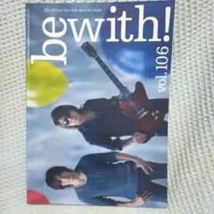 【美品】B’z会報誌　be with! 106 B'zファンクラブ特別号