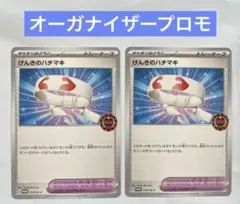 げんきのハチマキ CLプロモ 2021 げんきのハチマキ プロモ チャンピオンシップリーグ2021