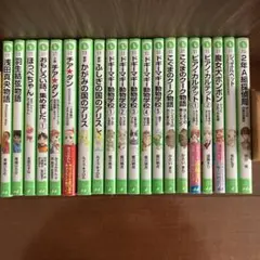 角川つばさ文庫　本　20冊　セット　まとめ売り