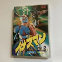 イナズマン VOL.2〈2枚組〉