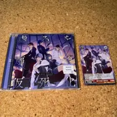 虚ろを扇ぐ/仮死化
