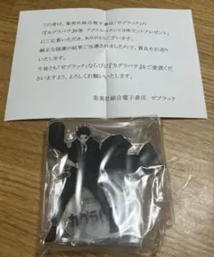 カグラバチ　8巻発売記念　アクリルスタンド3体セット　ゼブラック当選