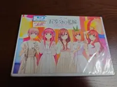 五等分の花嫁スペシャルイベント　Special Event Blu-ray