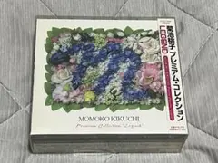 2025年最新】菊池桃子 プレミアム コレクションの人気アイテム