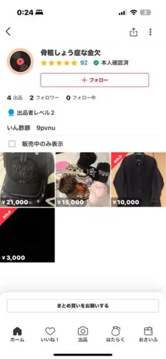 気をつけてください