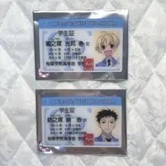 【匿名配送】桜蘭高校ホスト部 銛之塚崇 埴之塚光邦 学生証風カード