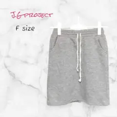 J.G project スウェット スカート ひざ丈 パイル (F) グレー