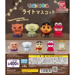 クレヨンしんちゃん ライトマスコット 4体セット