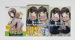 【初版•特典付き】幼なじみが絶対に負けないラブコメ　7巻