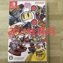 スーパーボンバーマン R