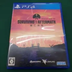 サバイビング・ジ・アフターマス -滅亡惑星- PS4ソフト