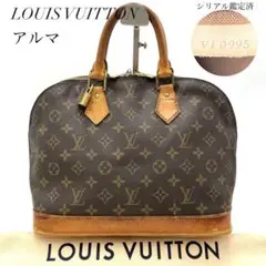【美品 正規品】LOUIS VUITTON モノグラム カデナ 付き アルマ