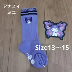 新品未使用　アナスイミニ　クロミ　紫 キッズ靴下 ハイソックス 13〜15cm