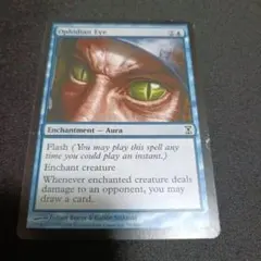 Ophidian Eye/知恵の蛇の目 1枚