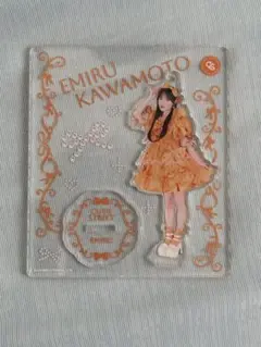 川本笑瑠 アクリルスタンド 1stワンマン衣装