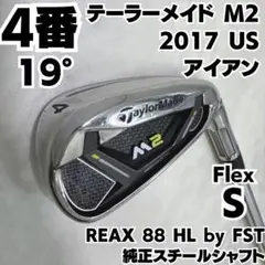 良品 テーラーメイド M2 メンズゴルフ単品9番アイアン 右 R 男性 9i 良品 テーラーメイド M2 メンズゴルフ単品9番アイアン 右 R 男性