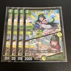 天体妖精エスメル/「お茶はいかがですか?」 4枚