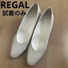REGAL リーガル　パンプス　22.5 ベージュ
