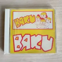 BAKU CD ぼくたちだけの天国
